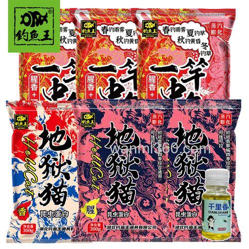 一竿中鱼饵料是钓鱼王的吗?