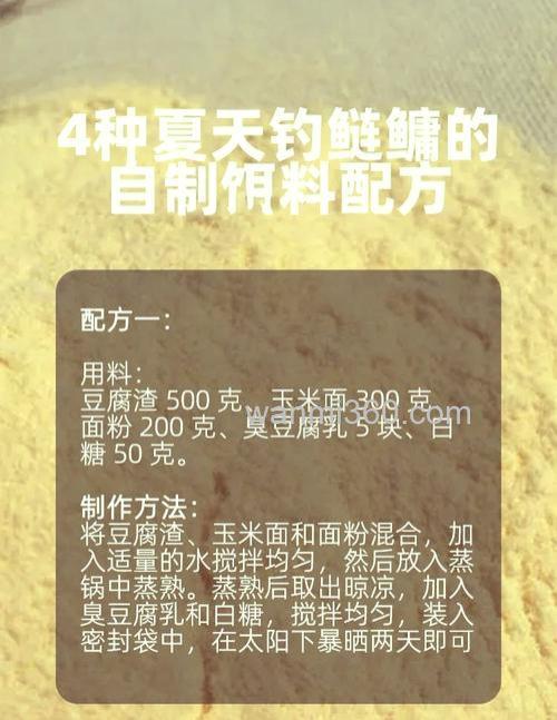 怎样配制钓鲢鳙的饵料