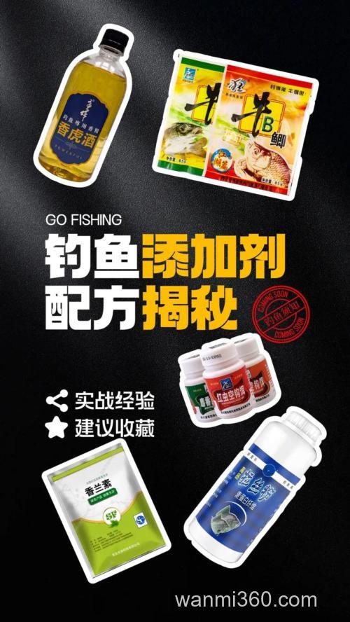 钓鱼添加剂真的有效吗？