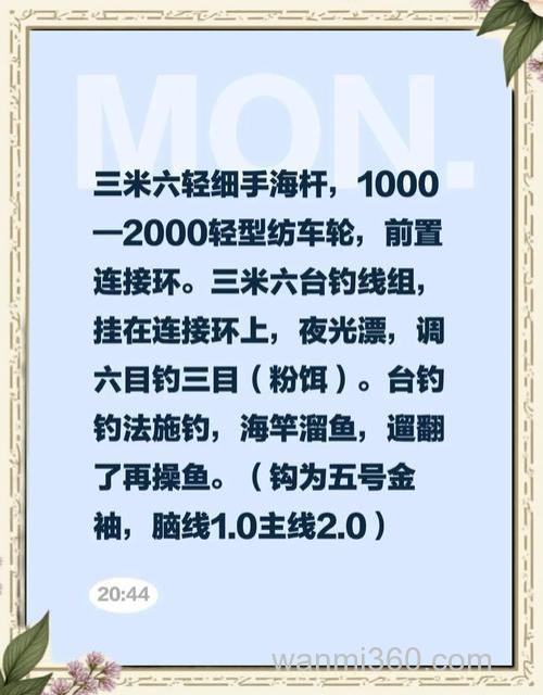 如何挑选手海杆