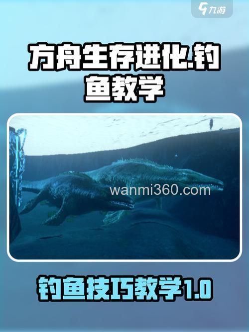 方舟怎么钓鱼和挂鱼饵?