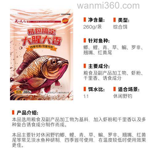 冬天天元钓鱼用什么饵料?