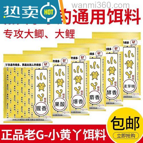 小黄丫野钓鲤鱼最佳配方?