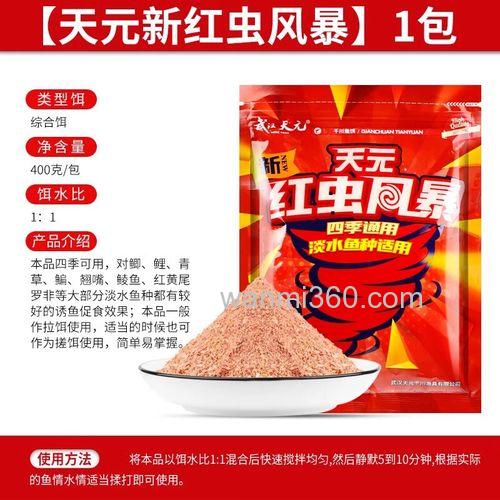 天元红色风暴饵料可以加红虫粉吗