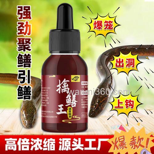 黄鳝 诱捕宝配方