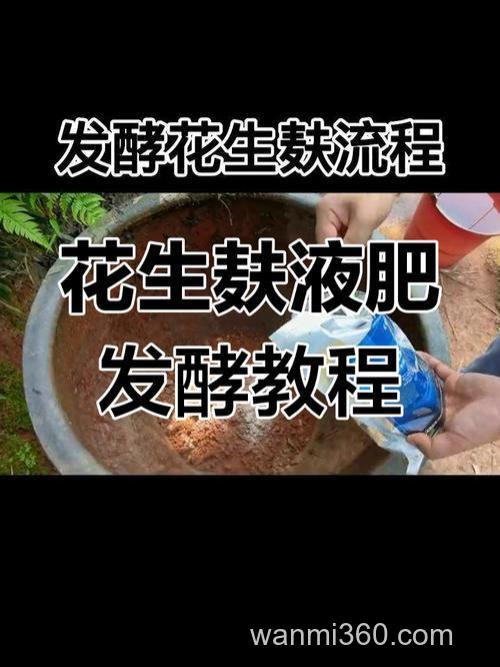 怎么让猪油发酵变肥料,发酵后可以养花吗