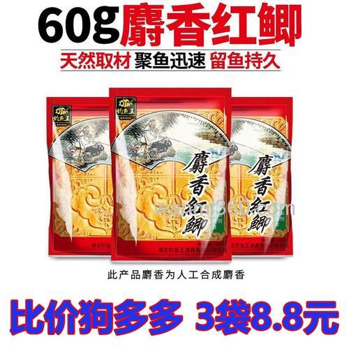 麝香红鲫什么味？