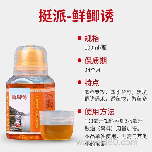 钓鱼小药跟添加剂的区别黑坑钓鱼为什么都加小药?