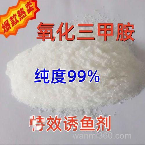 氧化三甲胺钓鲤鱼配方?