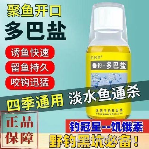 钓鱼促食剂