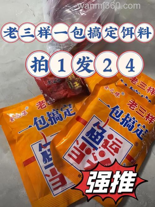 市场上广谱性很强的饵料有哪些?