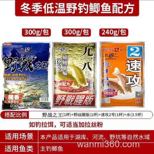 各位钓友请问龙王恨919饵料怎么用？