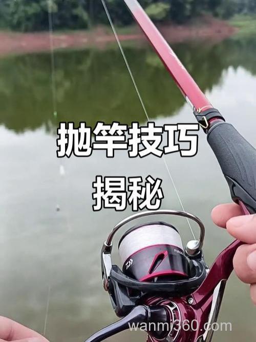 甩竿抛远钓鲤鱼技巧?