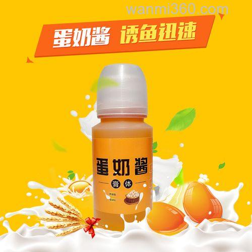 钓鱼小药蛋奶香酱怎么搭配饵料