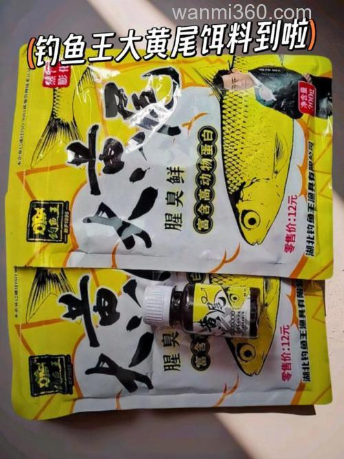 钓鱼王饵料防伪码在哪
