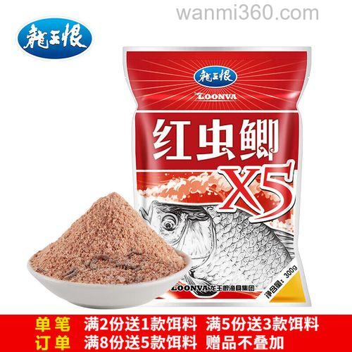 红虫鲫x5野钓配哪款饵料效果好？
