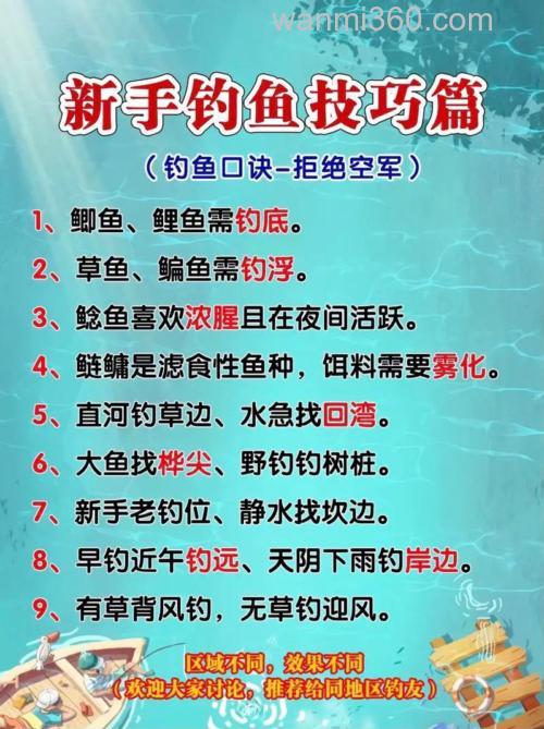 钓鱼的注意事项有哪些?