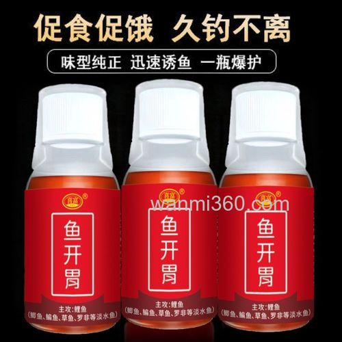 开春黑坑钓鲫鱼用什么诱食添加剂好?