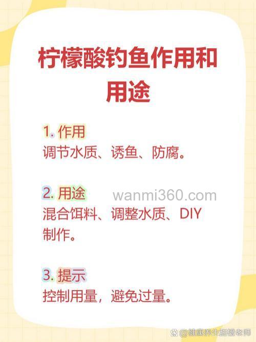 柠檬酸可以钓鱼吗