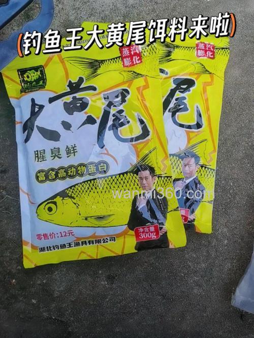 黄尾巴饵料效果好吗?