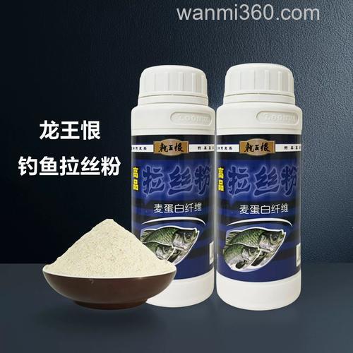 龙王恨蓝鲫需要拉丝粉吗