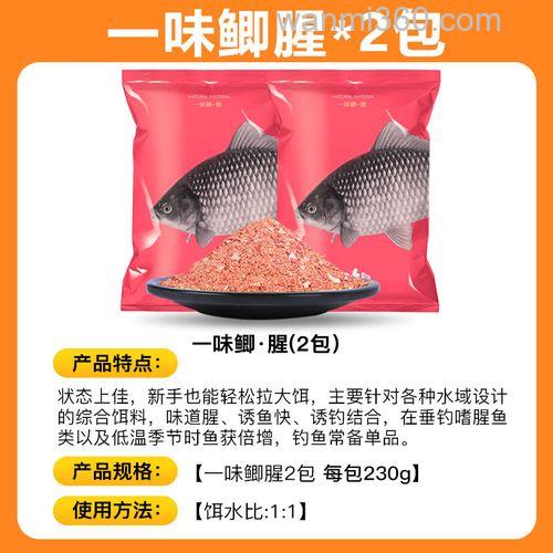 一味鲤饵料搭配?