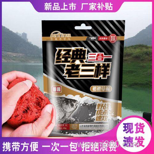 鲫鱼饵料老三样是哪三样？