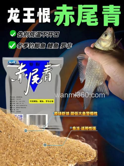 有一种诱鱼剂诱鱼效果很好,取名“龙王恨”;有一种人很难缠,取名