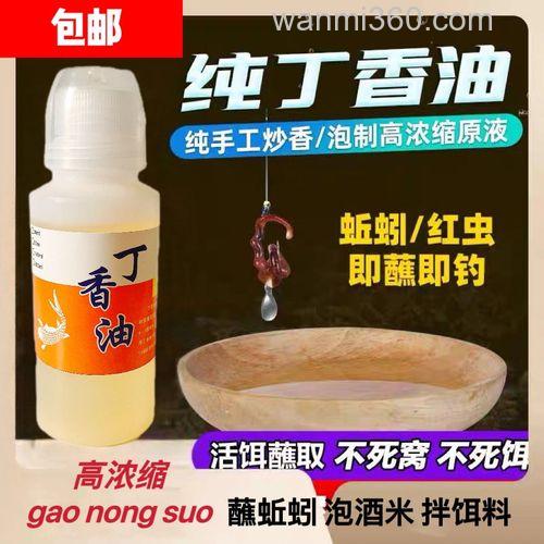 丁香油钓鱼加到饵料怎么？