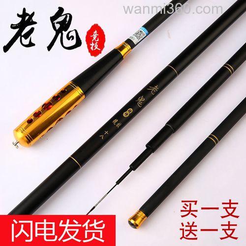 老鬼鱼竿好吗?