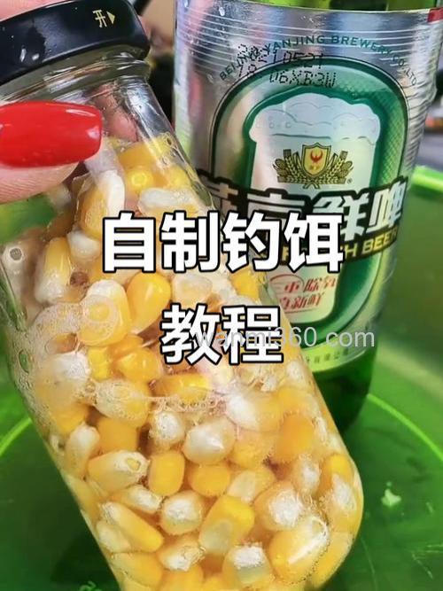 钓鱼泡玉米用啤酒好还是白酒好?