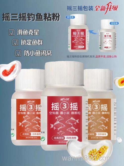 摇三摇钓鲤鱼绝佳饵料配方?