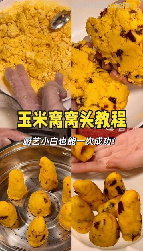 玉米怎么做窝子