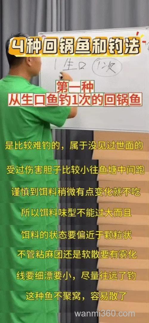 回锅鱼是什么意思?回锅鱼老滑鱼怎么钓?