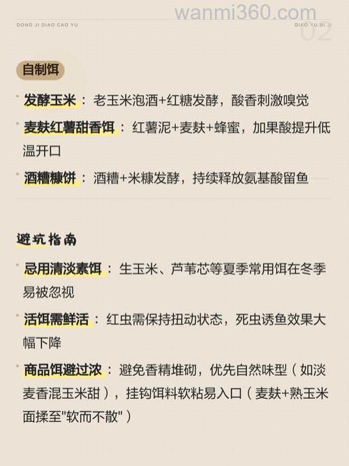 冬季钓草鱼什么饵好？