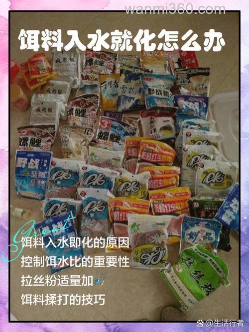 为什么我调配商品饵料一入水就化