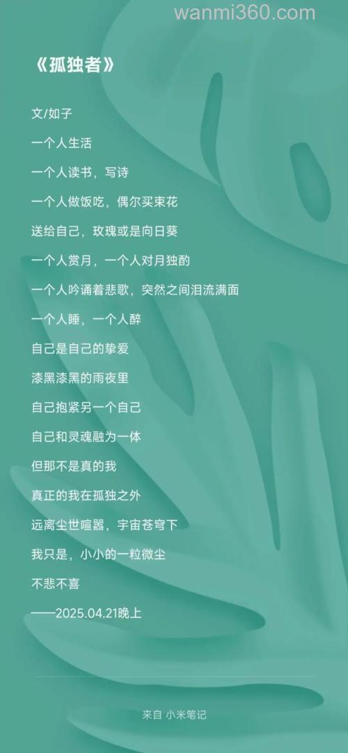 一首日文歌歌词开头想一个人静静,但孤身一人太寂寞