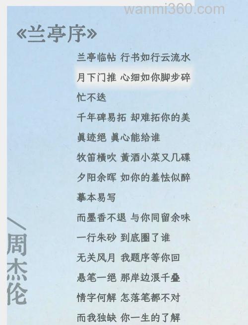 求歌名歌词中有一句他说天地合