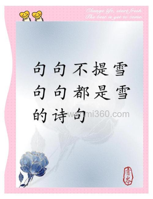 雪花片片,像飘飞的柳絮。把句子写完整