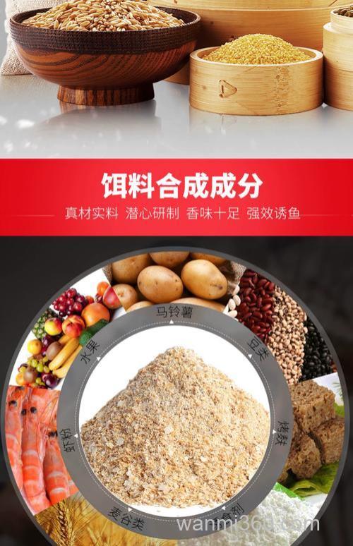 本味饵料最佳搭配?