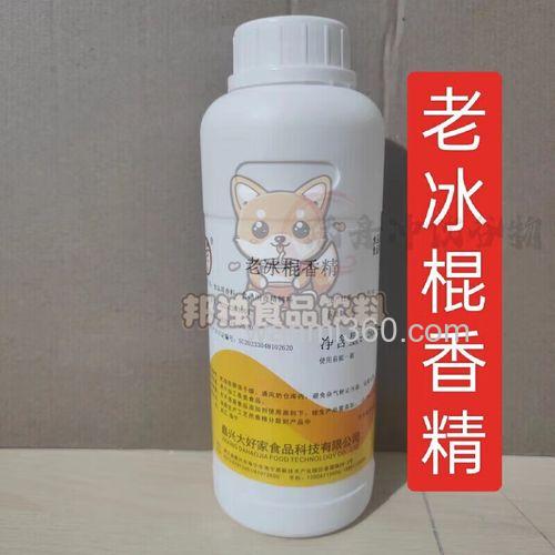 老冰棍食用香精钓鱼好用吗