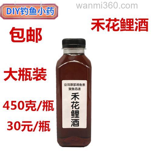 禾花鲤药酒配方？