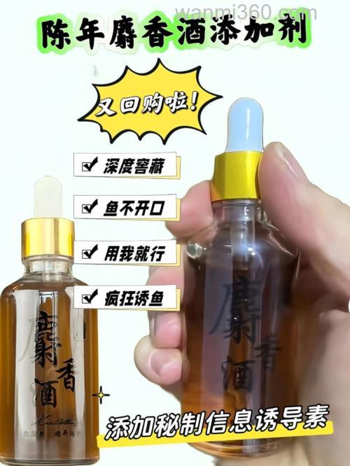麝香酒真的好用吗