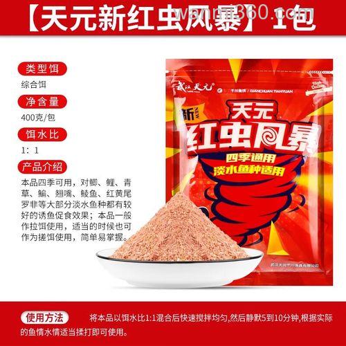 天元红虫风暴最佳搭配？