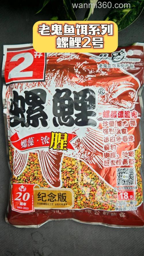 老鬼老三样秋季饵料搭配?