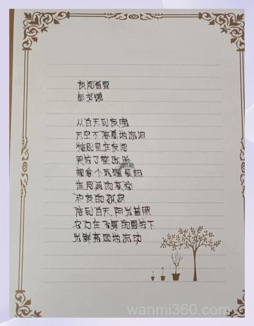 把盛情书写,片片雪花做请帖仿写?