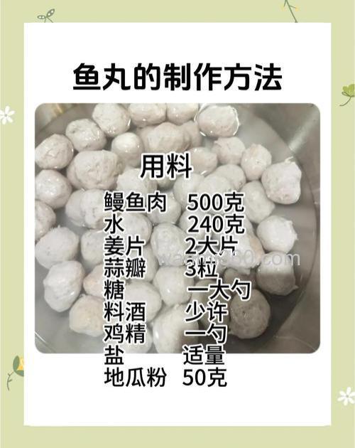 怎么自制鱼食?