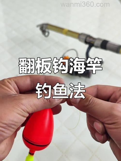 翻板钩钓鲫鱼的最佳配方？