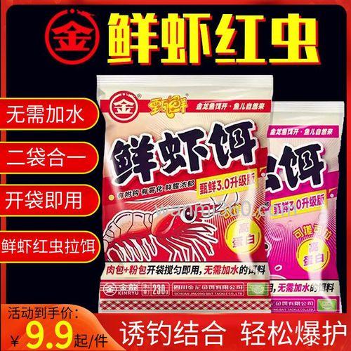 钓鲫鱼用虾肉好还是红虫好？