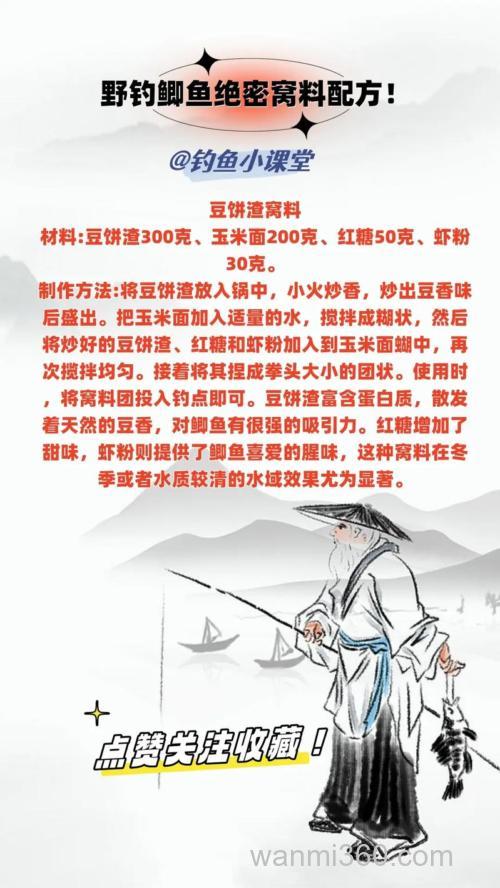 自己怎么做钓鱼打窝料?